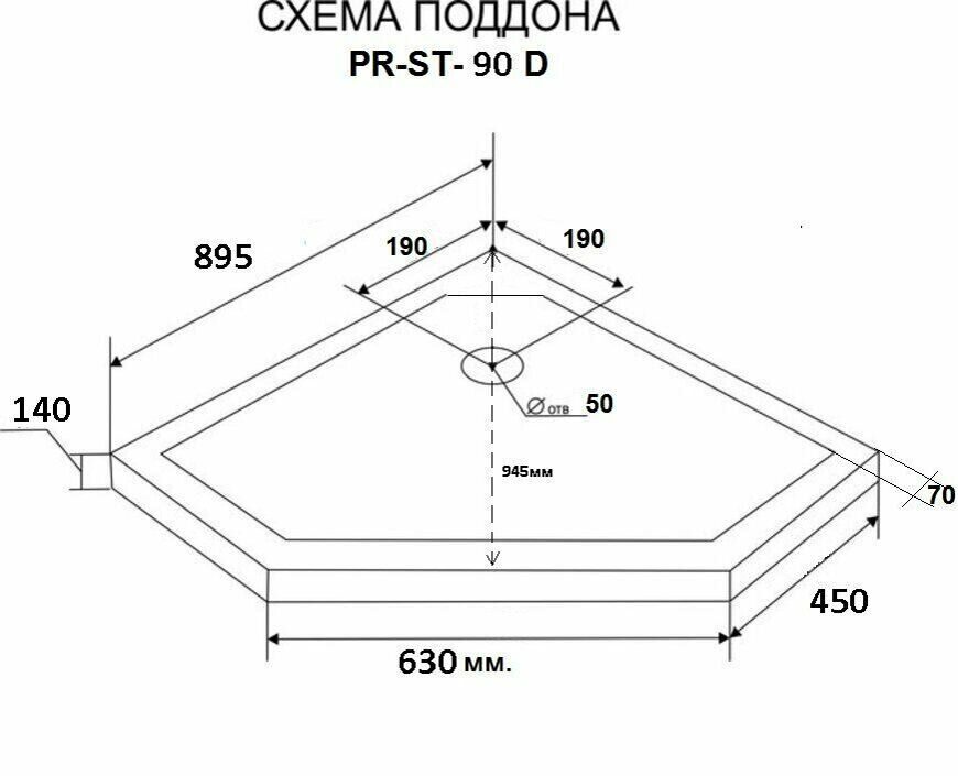 Душевые поддоны размеры 110 на 70